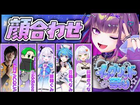 【 スト6 】イングリッド祭り顔合わせ【羽流鷲りりり|ななしいんく】