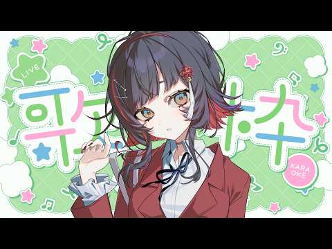 朱名 / SHUNA