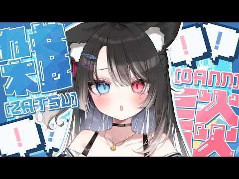 猫田 なつな / Nukota Ch.