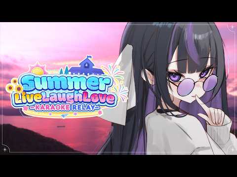 【 #SummerLiveLaughLove Karaoke Relay 】Let my voice color your sunset【 VTuber / #凛々咲 #Ririsya 】