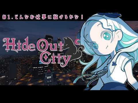 【 #隠れ家GTA 】GTAのスキルアップが出来る街らしい…!?【羽渦ミウネル/ #見ルネル 】