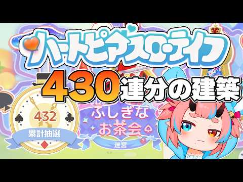 鬼ヶ島ぴぃち