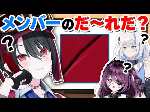 【誰でしょう?】あおぎり愛を試せ。ドアップ宣材画像からメンバーを当てろ!【前編】