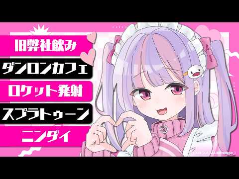 くるるてんてー丨くるる甲子園