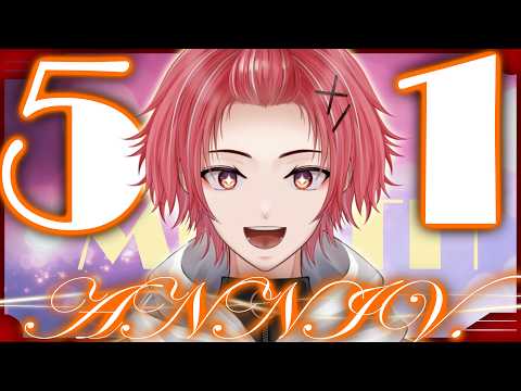 【51ヶ月記念】俺が居る事を祝う。それが記念配信。【星めぐり学園/勝気シャクナ】