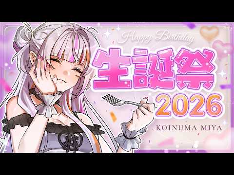 恋沼ミヤ-koinuma miya-