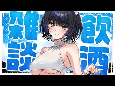 【飲酒】2回行動のあとの酒は絶対に美味しいはず【Vtuber/尾幌こま/すぺしゃりて】