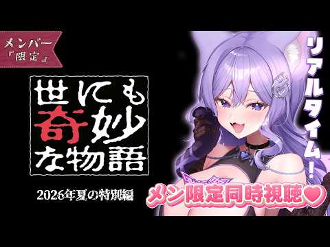 おなつのにびたし / Onatsu no Nibitashi