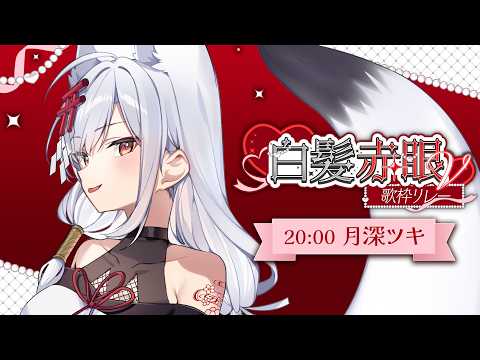 月深ツキ -Tsukimi Tsuki-