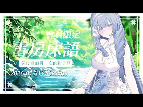 Oriyuki ch. 雪之下織雪