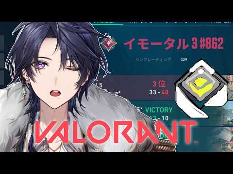 【 VALORANT 】レディアントまであと5勝くらい?【ゆにれいど!/ 火狩夜れんま】