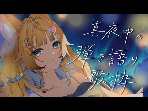 狐宵いなり - Inari Koyoi -