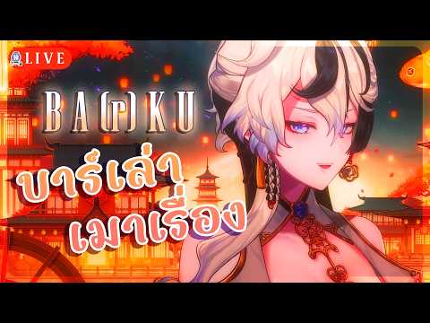 Baku Ch.【ARP】