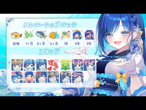 メンバーシップ紹介💎フリーチャット
