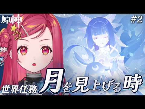 美星 ゆめ / Mihoshi Yume / 新人VTuber