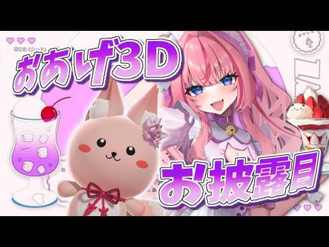 花代乃メノラ / Hanayono Menora ch.