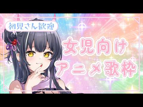 Eru CH.百目鬼える