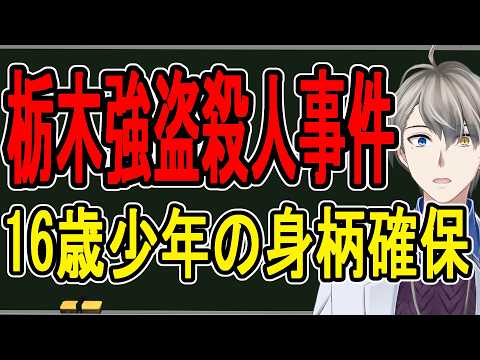犯罪学教室のかなえ先生 V Criminologist