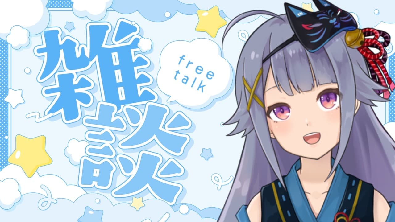 【黒３dio】ちょっとだけASMR付き！一緒にのんびりお話しませんか？【Vtuber】
