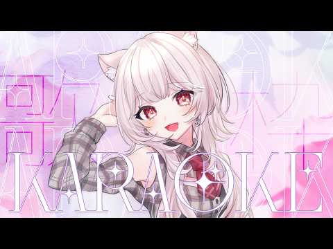 【歌枠】今週もお疲れ様✨1週間頑張ったあなたを全力で労う歌枠🎵 #えるストリーム【VSinger えるるん】
