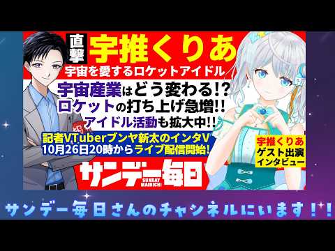 宇推くりあ -★Clear Usui Rocket ch.★-