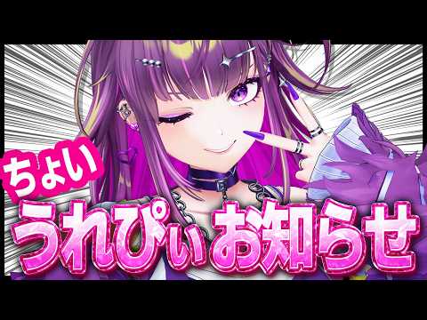 ちょい嬉しいおぴらせっ
