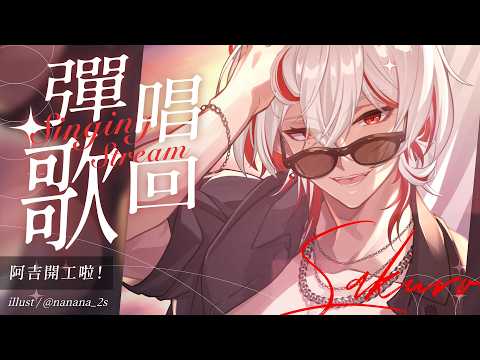 朔Sakuro Channel
