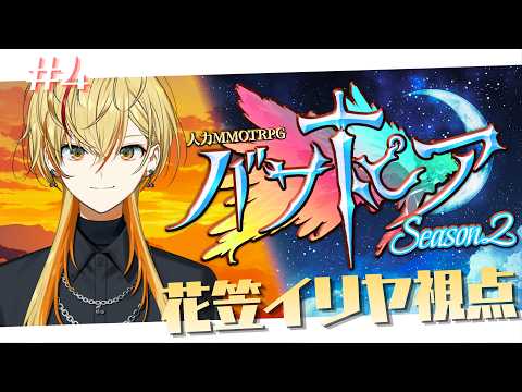 花笠イリヤ-Hanagasa Ilya