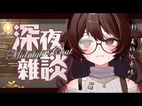 Neko Matsuri Ch. 貓祭