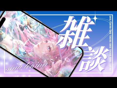 時羽しう / tokiha shiu