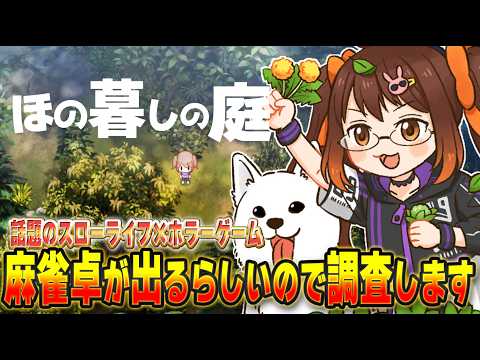 鴨神にゅう 麻雀チャンネル