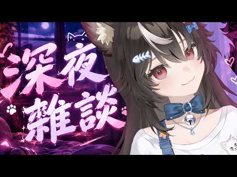 【 深夜歌雜】asmr後大家有聽得開心嗎~ ⟣  #帕豹Pabo