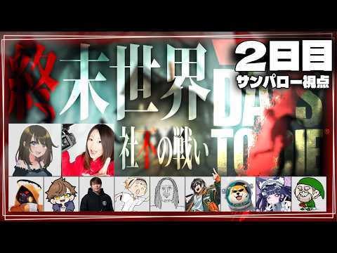 善額サンパロー -Sanparo Zengaku-