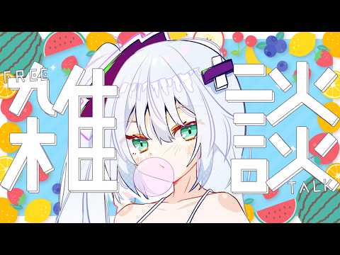 【雑談】あつい【ぶいぱい／銀棘ぐみ】