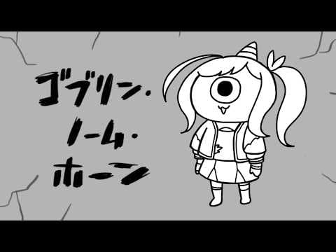 白藤環