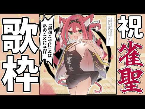 猫撫こぜに / Nekonade Kozeni