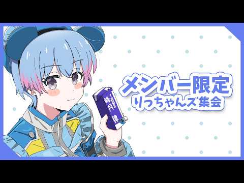  峰月律-Minetsuki Ritsu- / 夢限大みゅーたいぷ