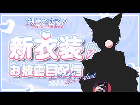 Syusetu kohaku/秋雪こはく