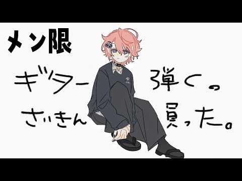 水無瀬 / Minase