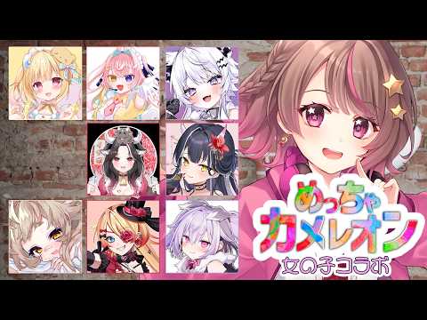【#めっちゃカメレオン / 成瀬もち視点】ガチで隠れます。本気見せます🔥【#成瀬もち / #新人vtuber 】