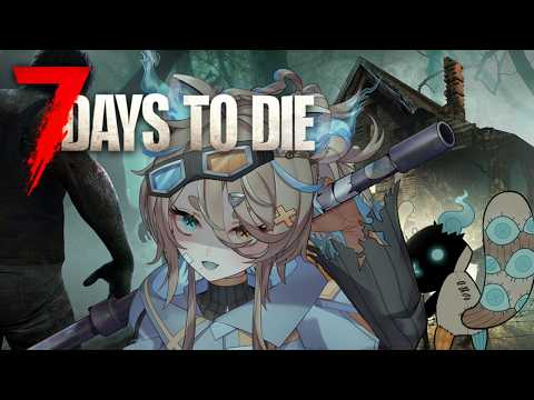 〖7 Days to Die〗Another Day, Another Zombie Swarm to END!!!〖Pekoe ❥ Boo〗