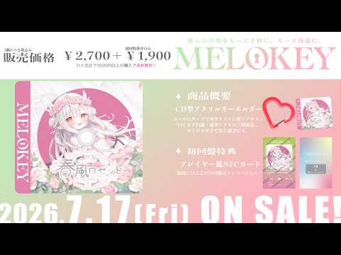 ❤NFC内蔵次世代のCD型アクキー「メロキー」コラボ販売(7/17~7/30)❤