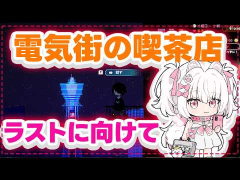 Pico Ch. 倉夢ぴこ 【Phase Connect】