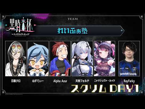 ニャマシュヴァ・ルッツ