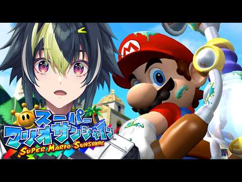 【 スーパーマリオサンシャイン 】#1 ギリ夏、初見プレイ。【 伊波ライ / にじさんじ 】