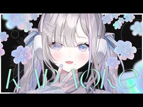 歌枠|気ままにne ˚ ♪ - 久々湊るい