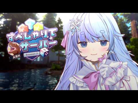 雪芽るみ / Lumi Yukime