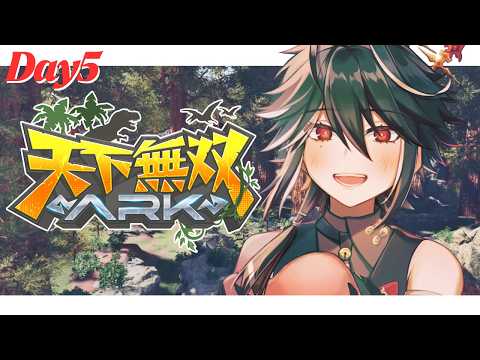 【#天下無双ARK #5 】アンブラ、ルミナをテイムする!【黒花蘭/ゆにれいど!】