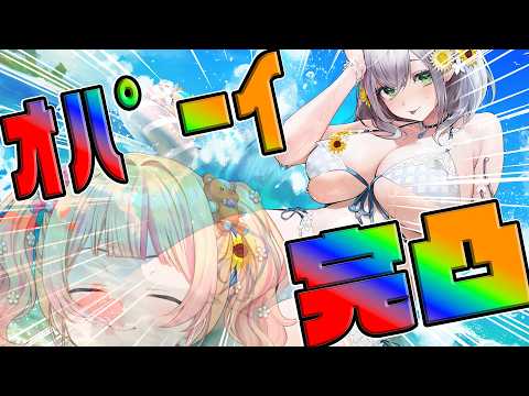 【 ホロドリ 】ライブ前の気合入れに最強のｵﾊﾟ…だんちょ作る!!!!!!!!