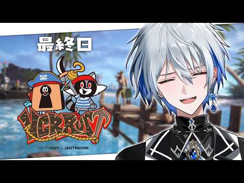 【VCR RUST3】最終日!悔いのないよう楽しみ尽くすわよ【氷乃渚 / ゆにれいど!】